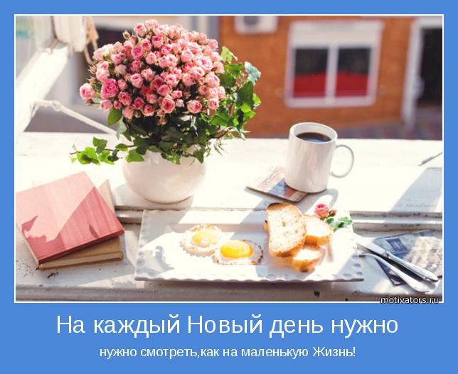 motivator-60197.jpg