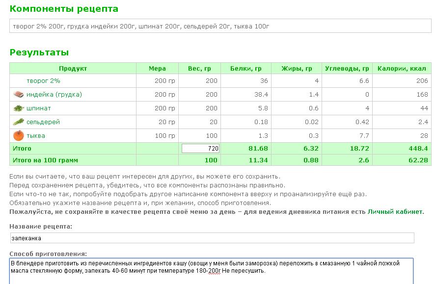 запеканка.JPG