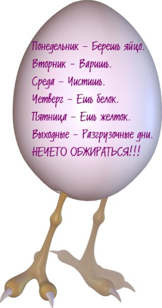 яйцо.jpg