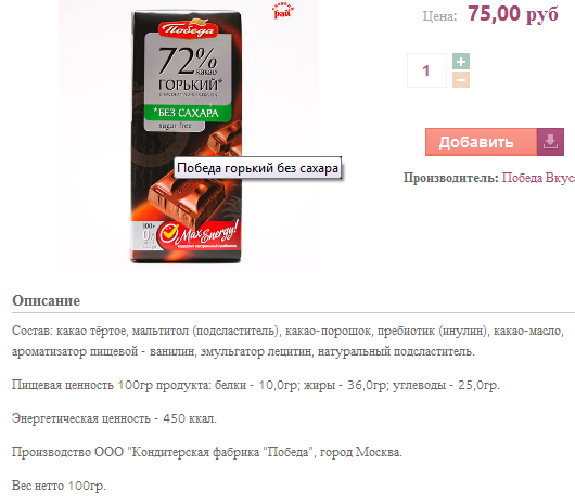 Шоколад.png