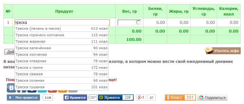 треска.jpg