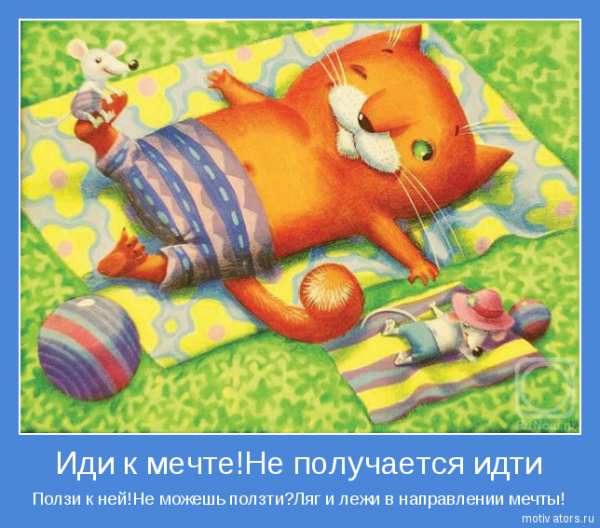 87934158_motivator_13038.png