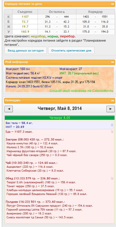 меню 08.05.jpg