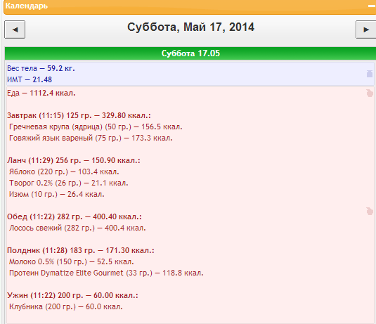 Скриншот 2014-05-18 00.53.43.png