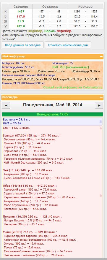 меню 19.05.jpg