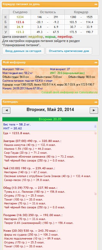 меню 20.05.jpg