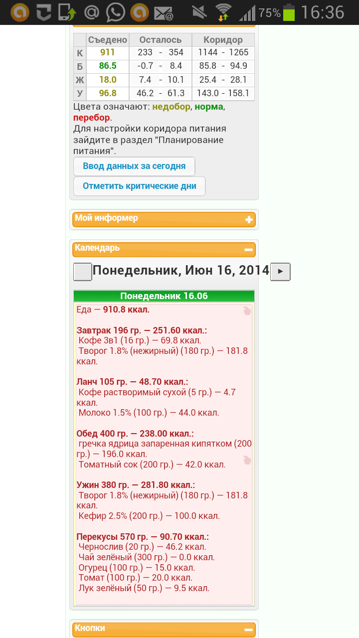 Screenshot_2014-06-16-16-36-43.png
