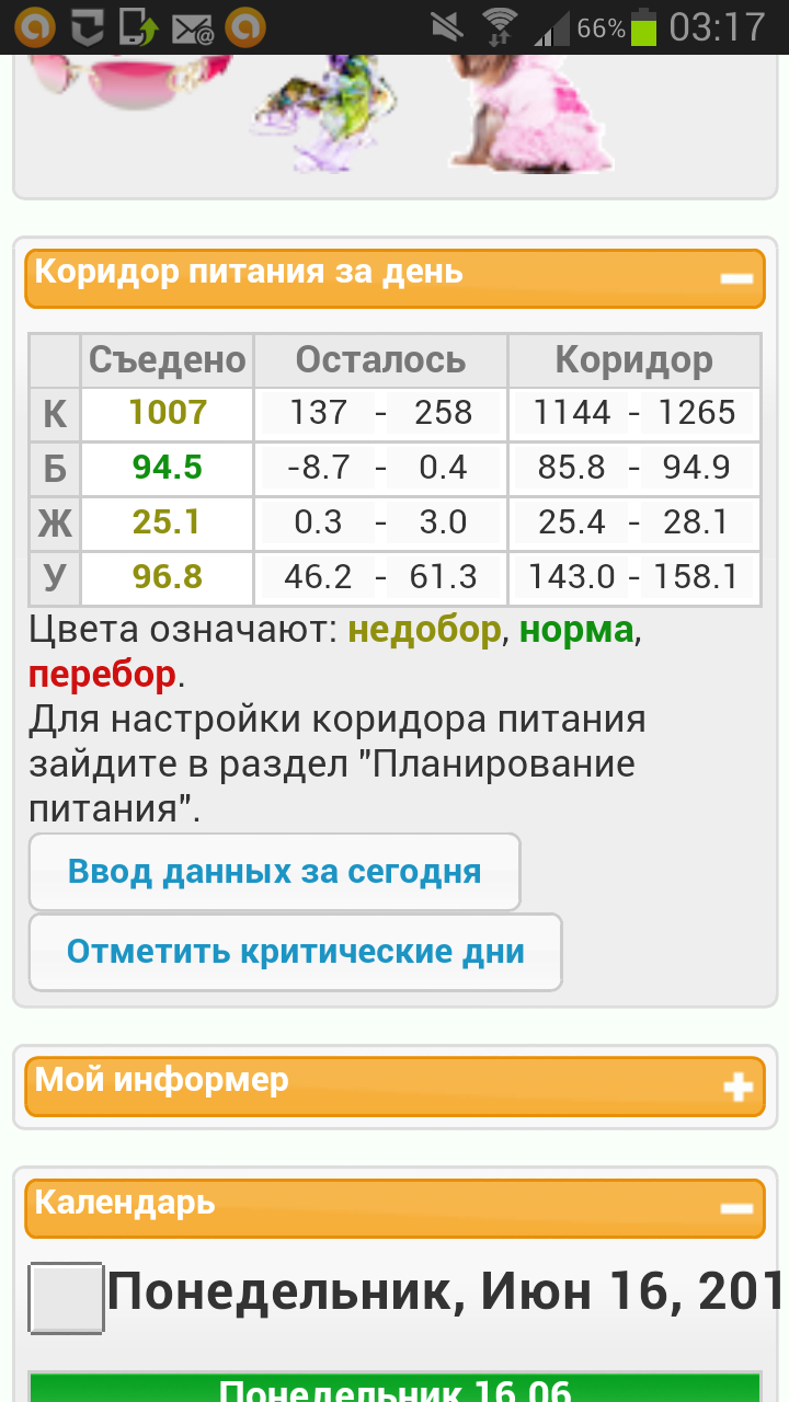 Screenshot_2014-06-17-03-17-43.png