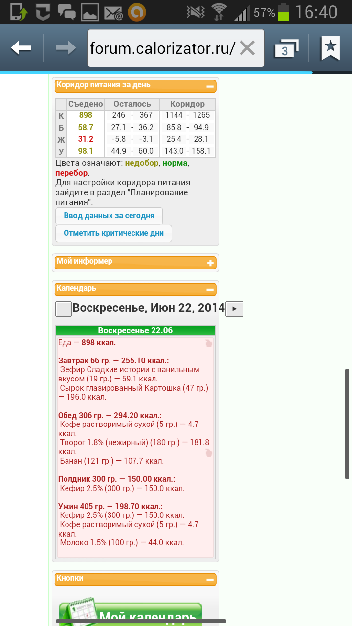 Screenshot_2014-06-23-16-40-01.png