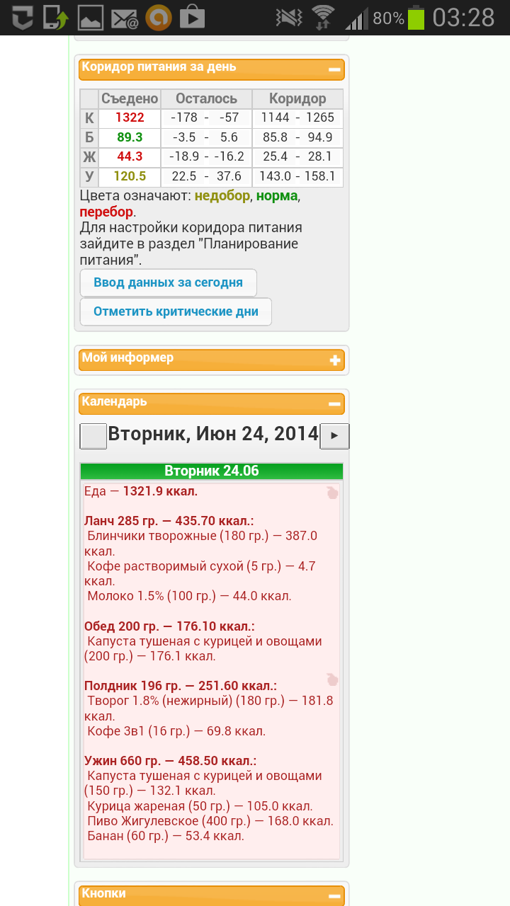 Screenshot_2014-06-25-03-28-25.png