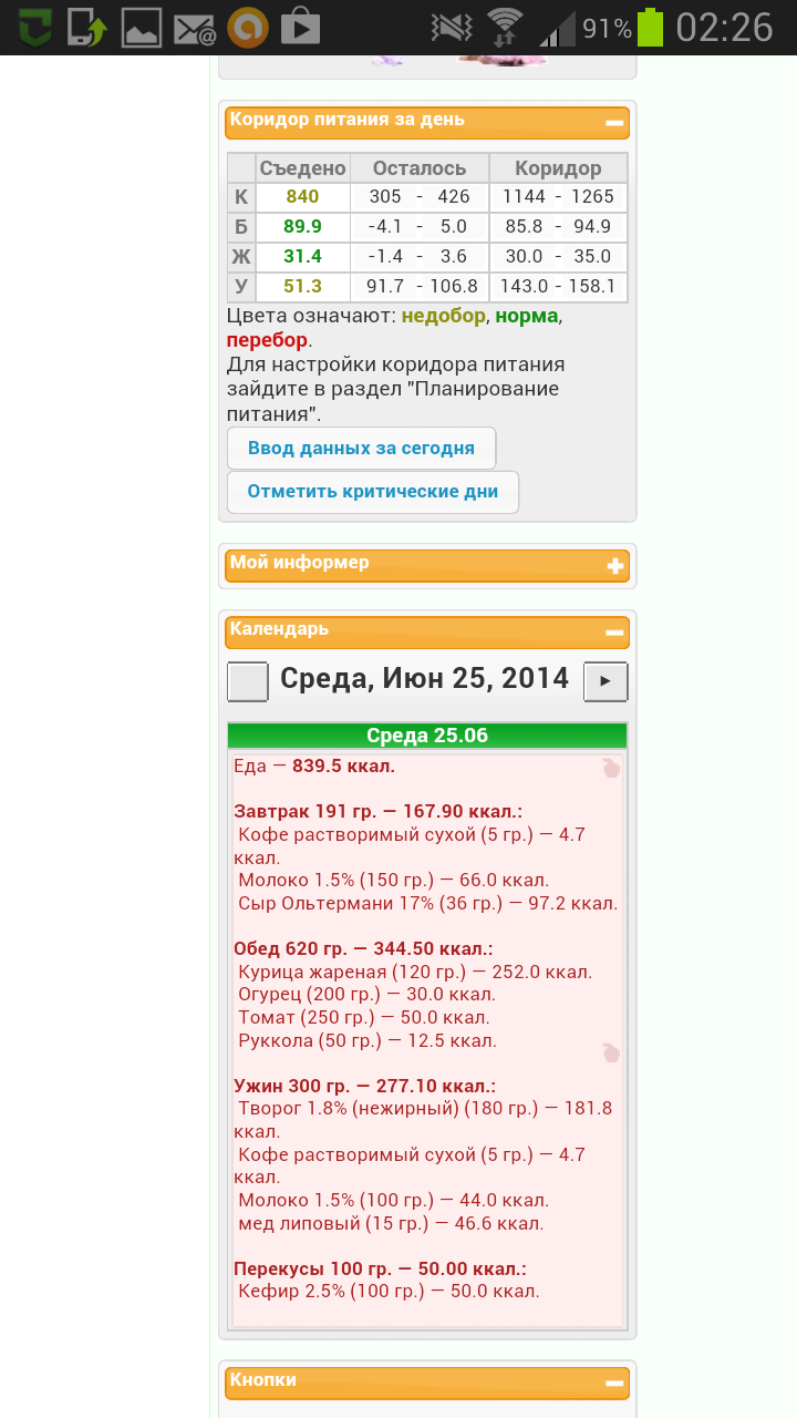 Screenshot_2014-06-26-02-26-47.png