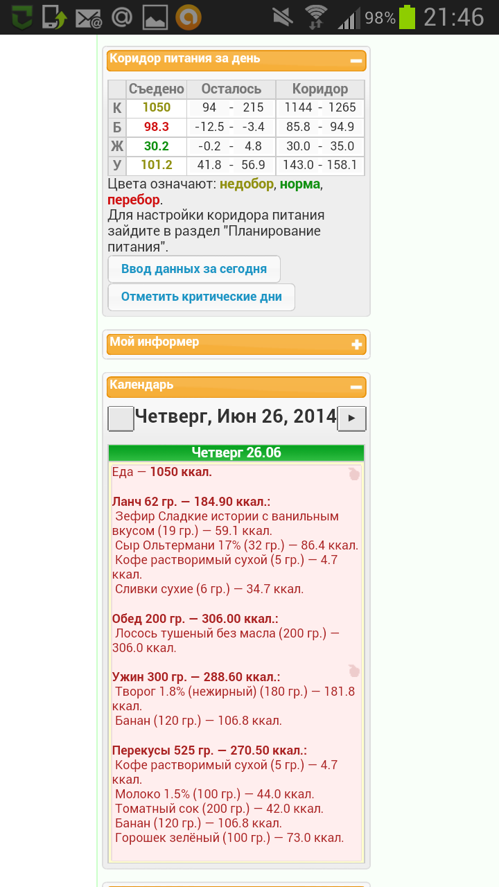 Screenshot_2014-06-26-21-46-48.png