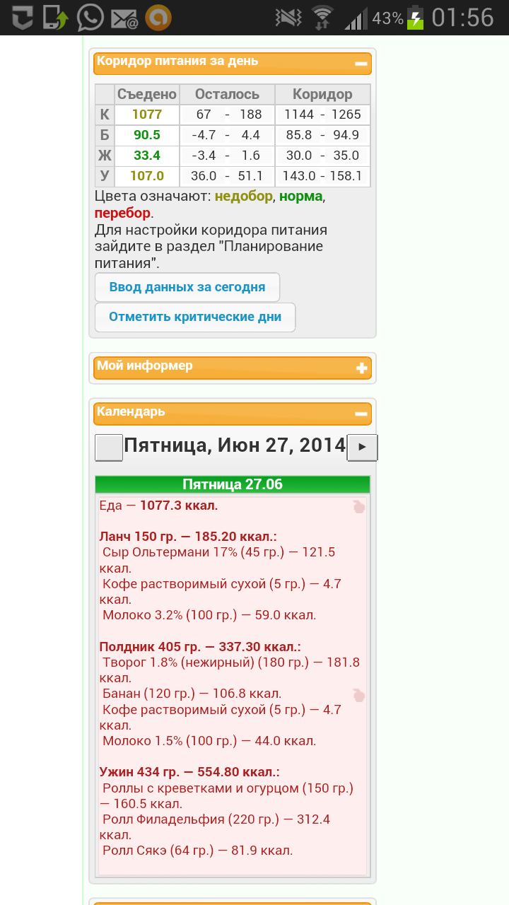 Screenshot_2014-06-28-01-56-29.png
