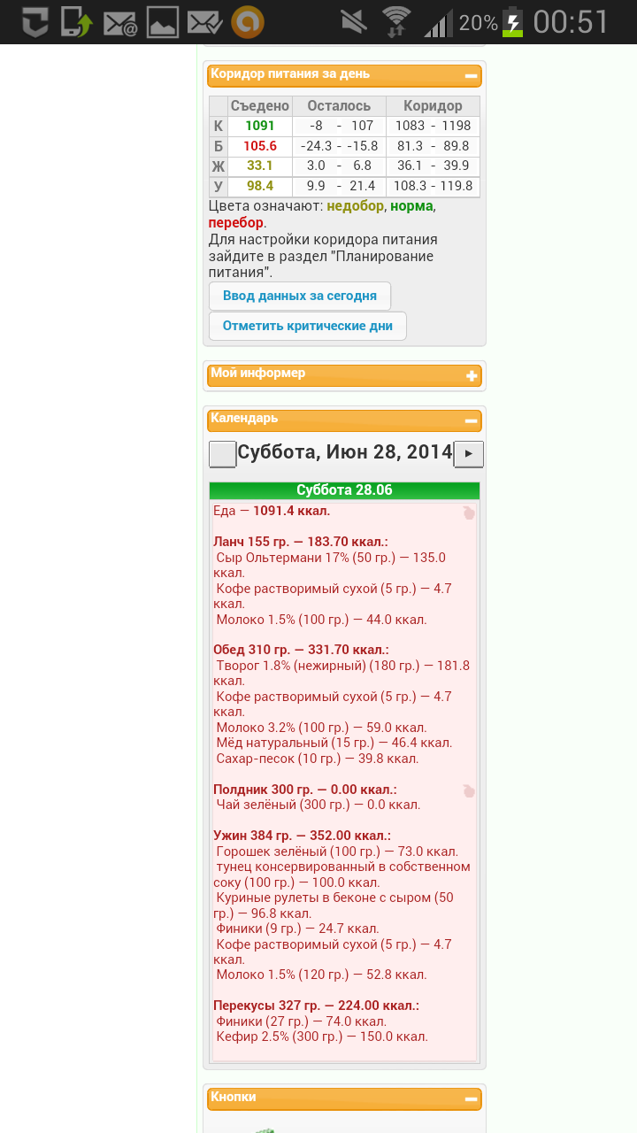 Screenshot_2014-06-29-00-51-35.png