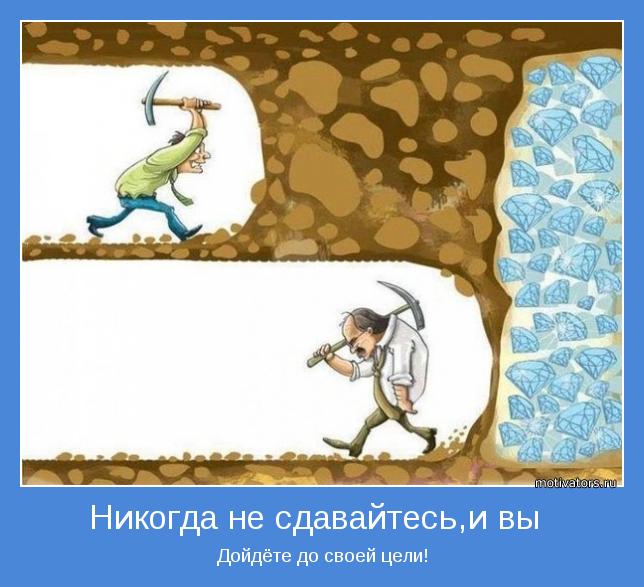 motivator-32063.JPG