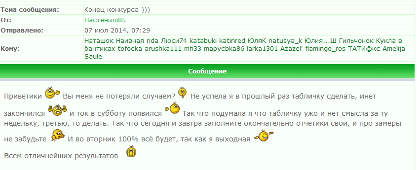 от Насти.png