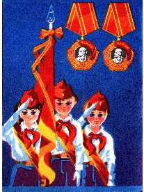 пионер.jpg