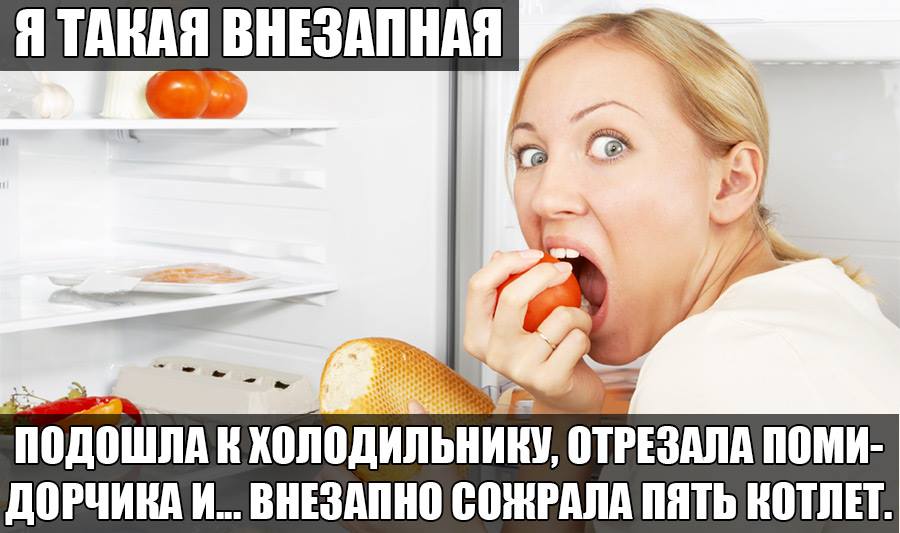 жор.jpg