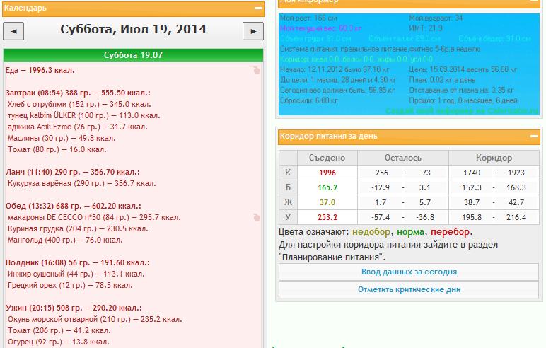 меню на 19.07.14.jpg