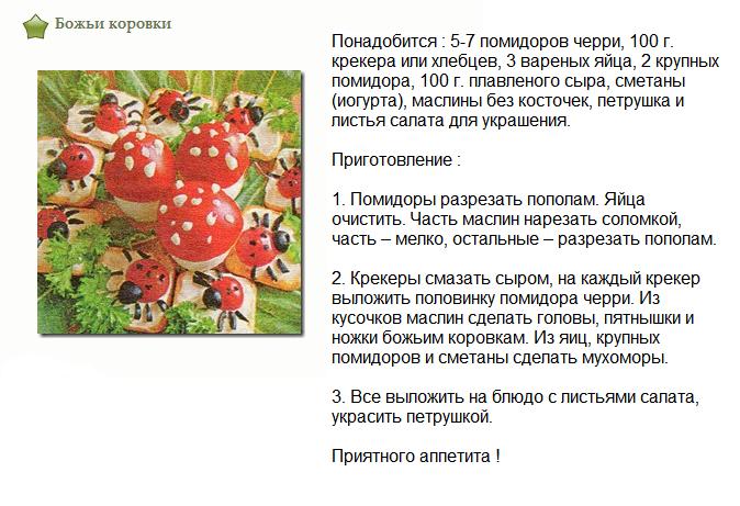 божьи коровки.JPG