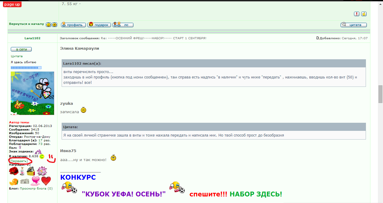 Безымянный.png