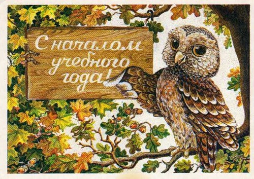 С началом учебного года!.jpg