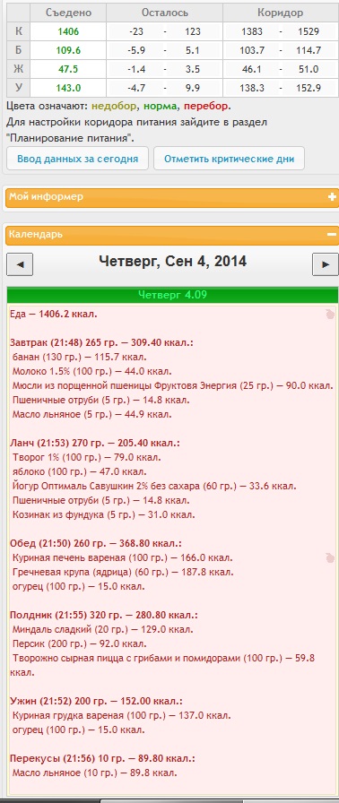 меню 04.09.jpg