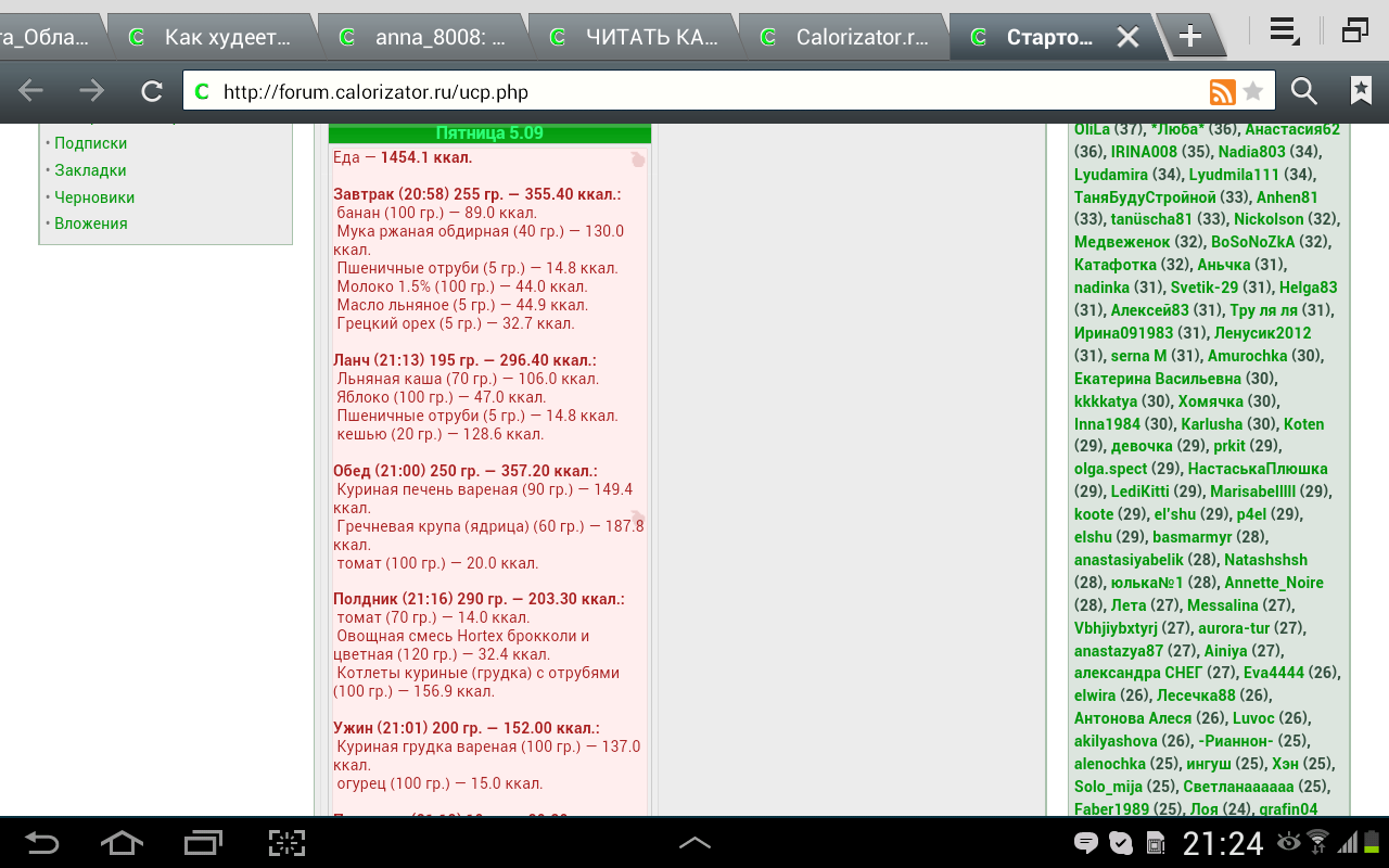 Screenshot_2014-09-04-21-24-55.png