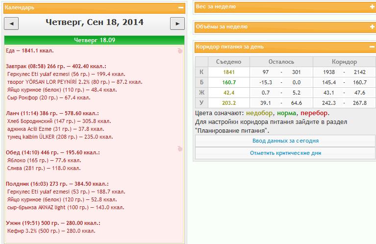 меню на 18.09.14.jpg