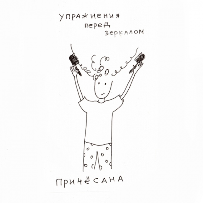 8245210-R3L8T8D-650-prichesana.jpg