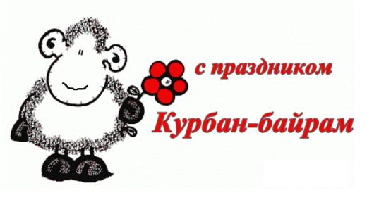 с праздником.jpg