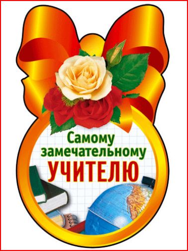 уч.JPG