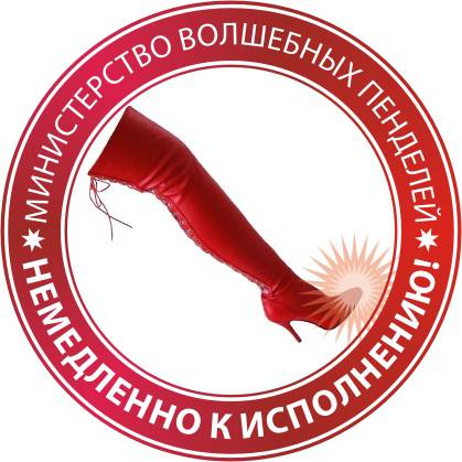 volshebniy_пендель.jpg