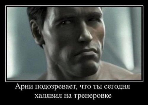 demotivatory-pro-kachkov_3.jpg