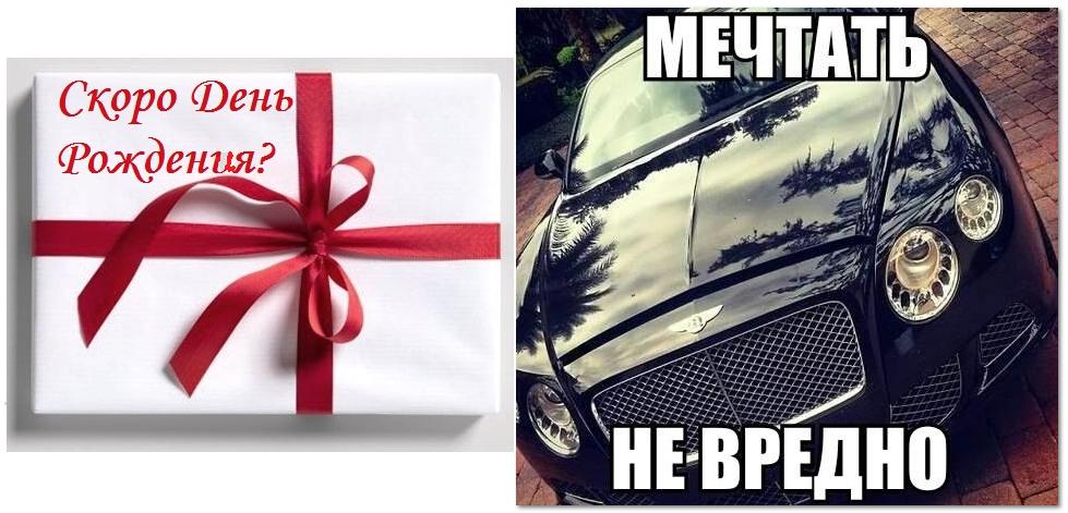 Скоро День рождения!!!.jpg