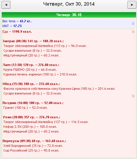 2014-10-30 15-35-03 Скриншот экрана.png