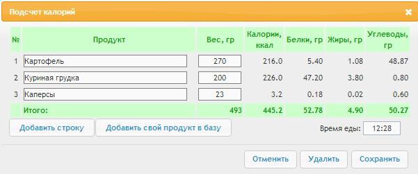 обед 06.11.14.jpg