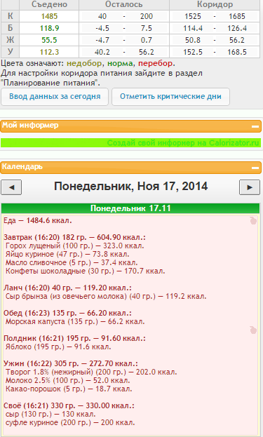 меню 17.11.png