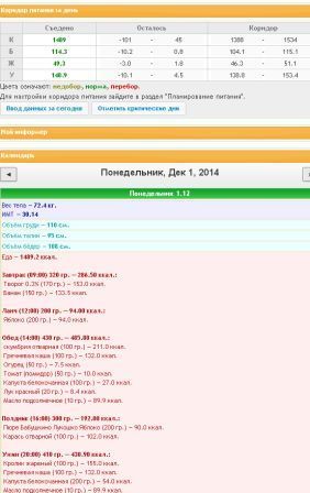 меню 1.12.2014.jpg