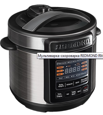 мультиварка.png