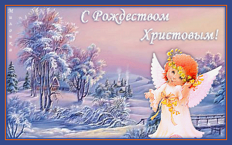 рождество.gif