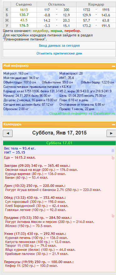 17.01.2015.png