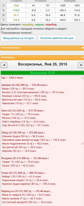 меню январь 25-15.jpg