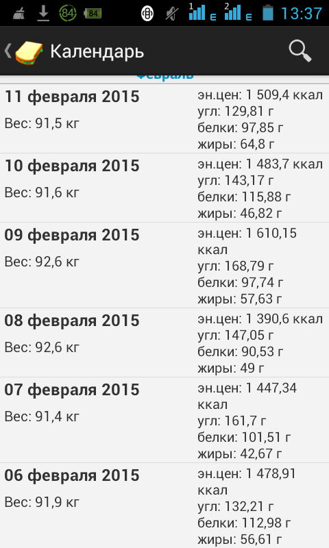Screenshot_2015-02-11-13-37-22.png