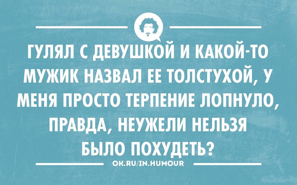 терпение лопнуло.jpg