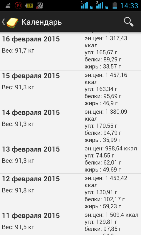 Screenshot_2015-02-17-14-33-55.png