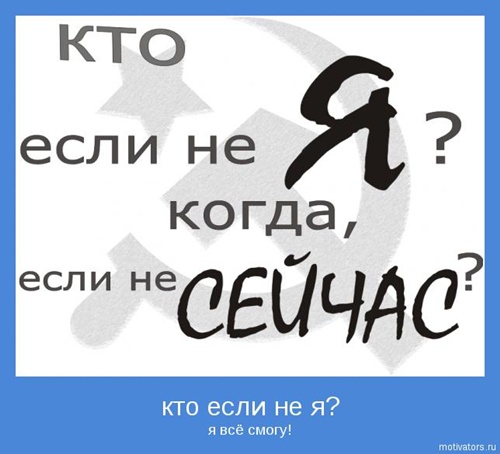 67139618_motivator56.jpg