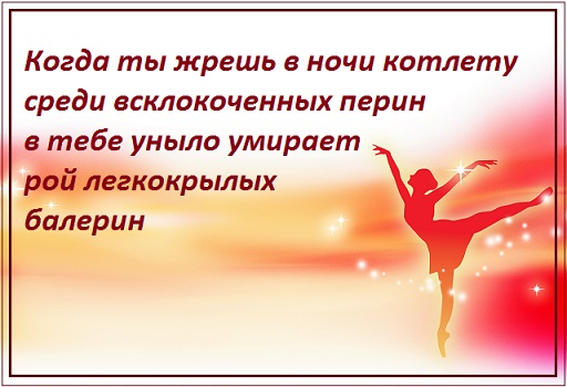bigstock-Ballerina-Background-5446351.jpg