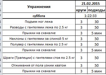 треня суббота.JPG