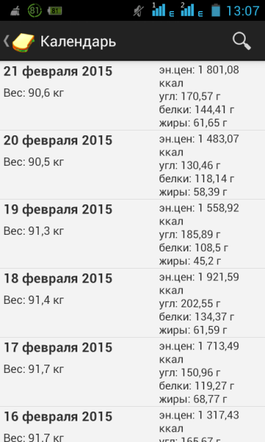 Screenshot_2015-02-22-13-07-04.png